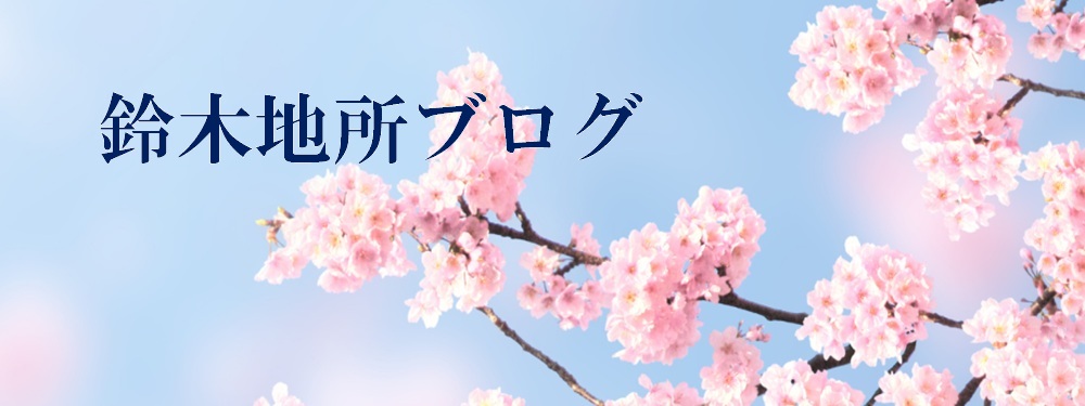 ブログ